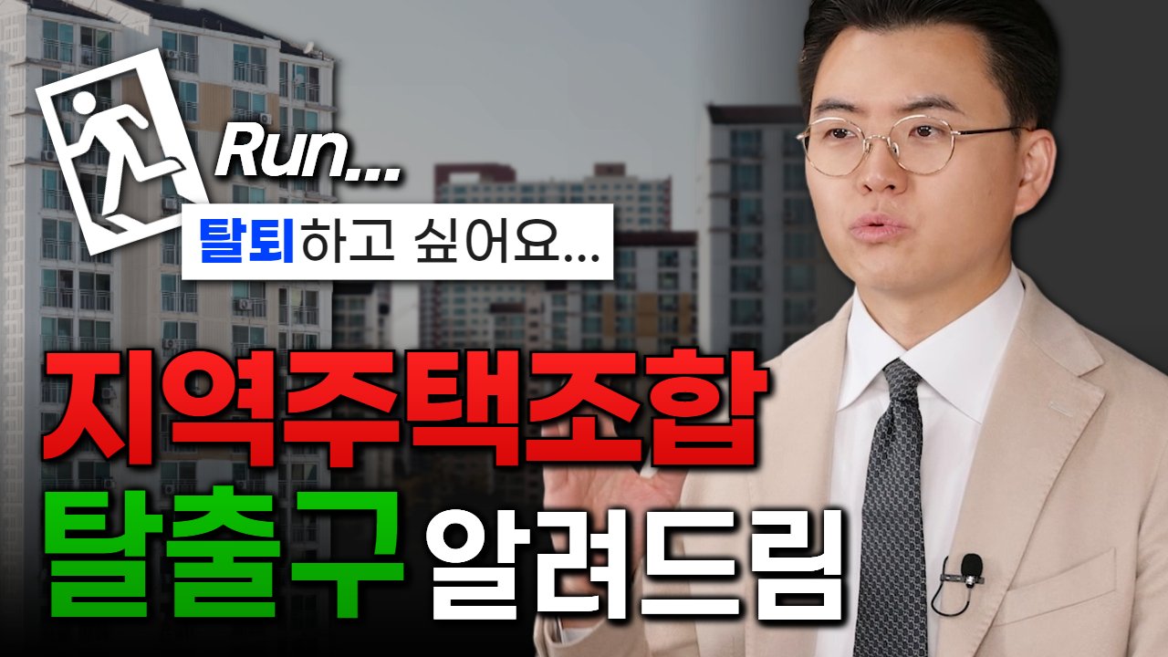 수용재결