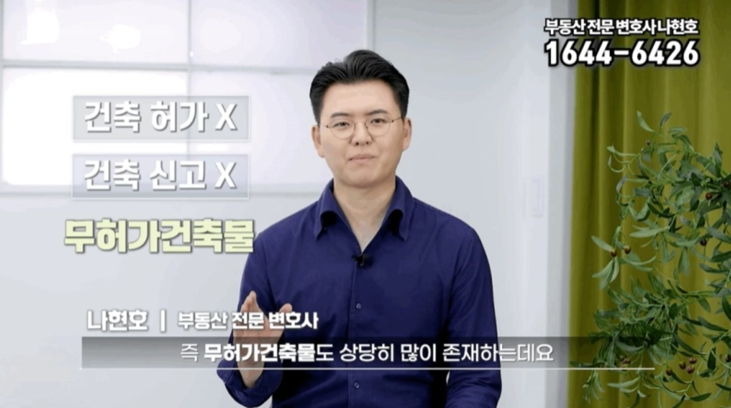 재개발현금청산