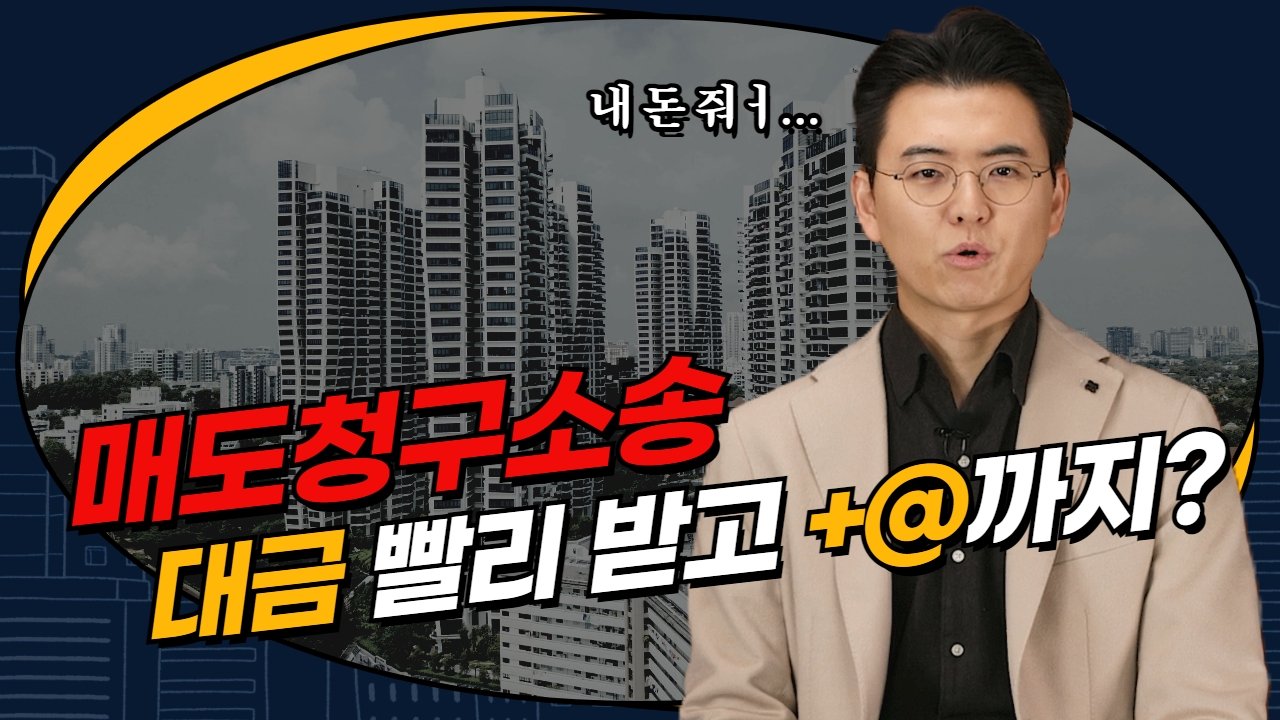 부동산전문변호사