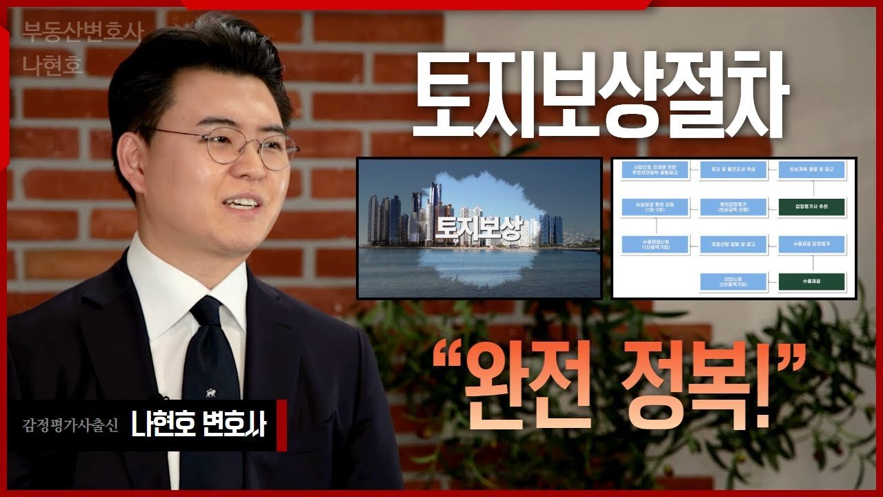 수용재결